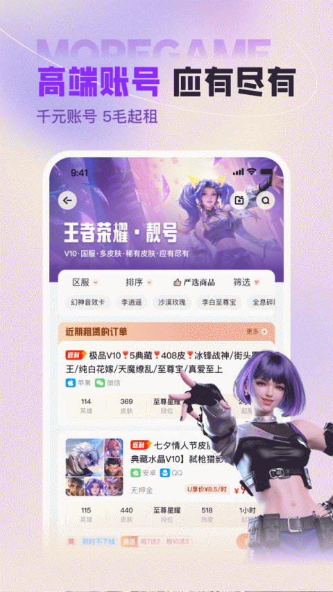 u号租app