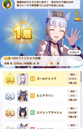 赛马娘台服官方版