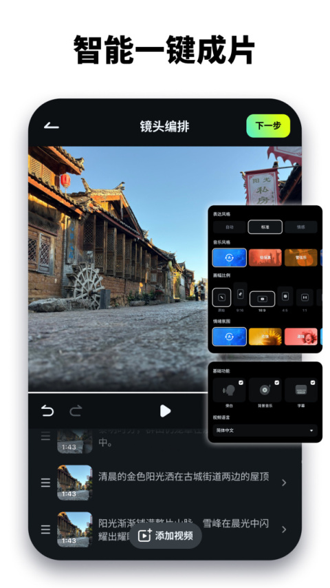 万兴喵影app