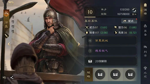 三国谋定天下最新版
