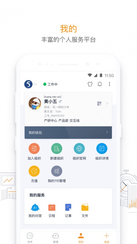 115管理app