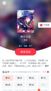 竹鼠免费漫画大全app