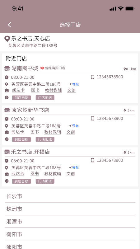 阅达书城app