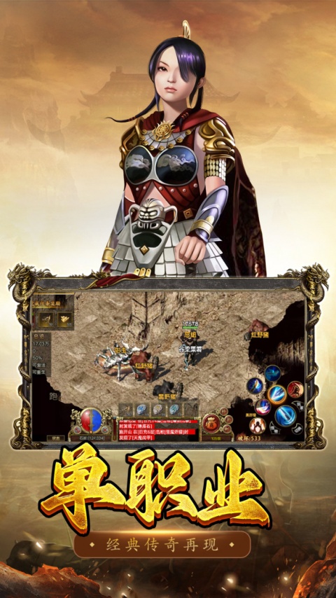 屠龙争霸官方版