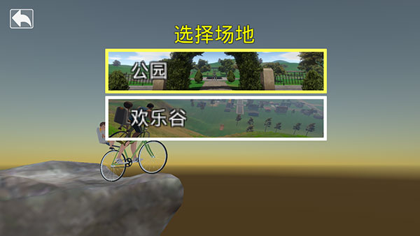 爸爸送儿子上学中文版