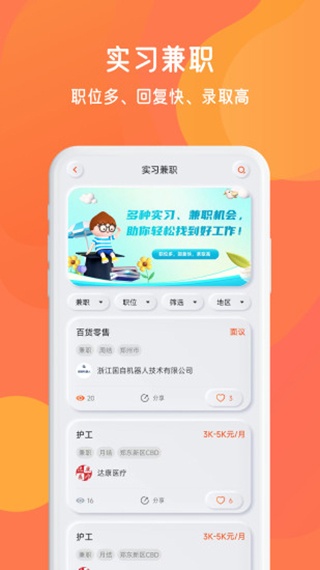 锦鲤宇宙app