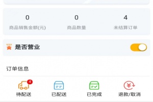 同城商盟客户端