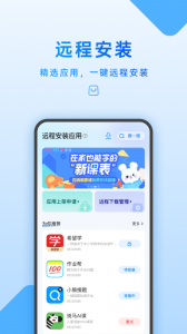 家长管理app