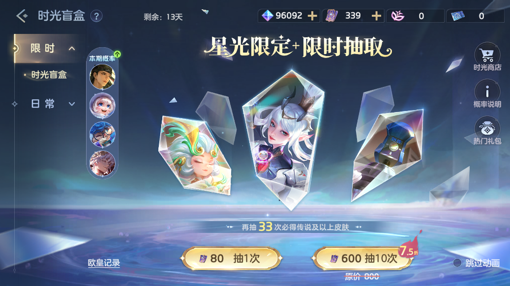 曙光英雄vivo版