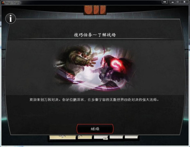 万智牌对决：起源