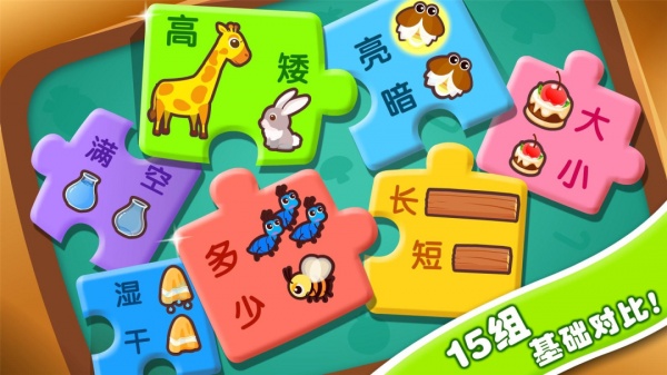宝宝玩对比app