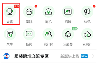 穿针引线app