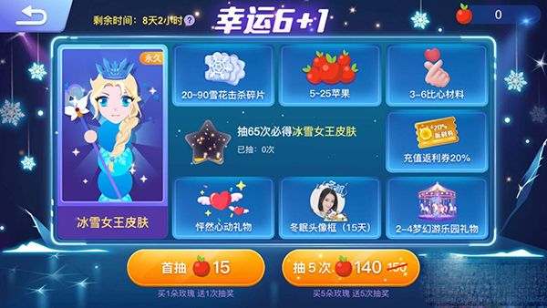 贪吃蛇大作战无敌版