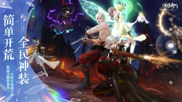 天谕手游bilibili版