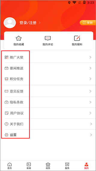 新新宁app