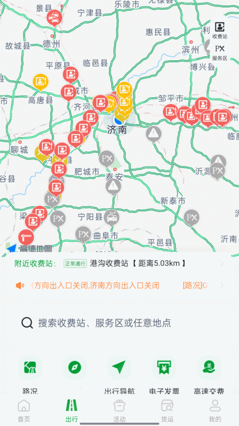 畅和通app