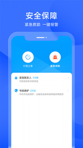 添猫出行app手机版