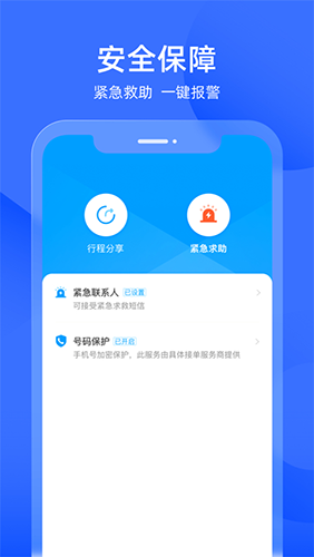 添猫出行app手机版