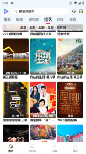 剧星影视电视版