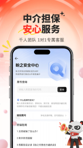 盼之代售app