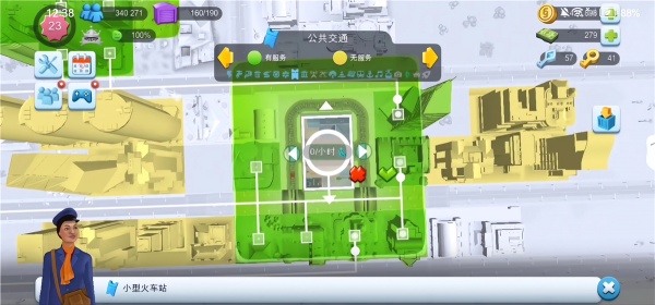 模拟城市我是市长破解版