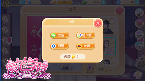 范冰冰魔范学院手游