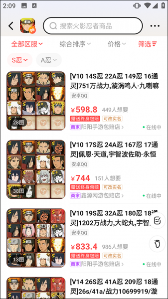 买号吧app官方版