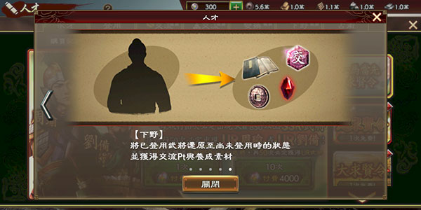 三国志霸道中文版