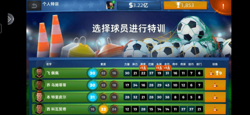 梦幻足球世界手机版