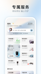 上汽荣威app