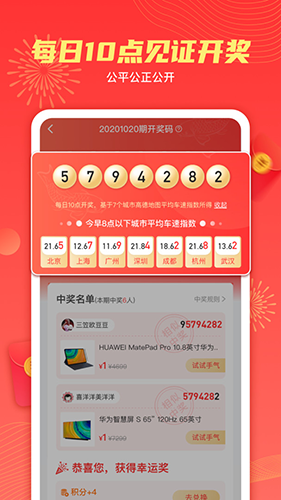 天天白拿