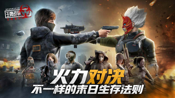 王牌战争文明重启体验服