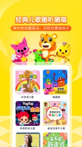 喜马拉雅儿童版app