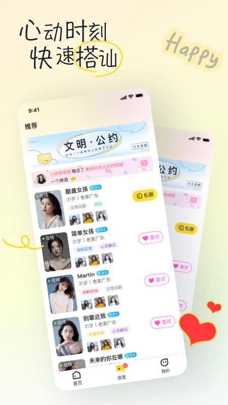 有你app