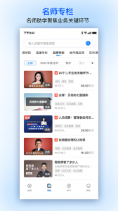 贝壳经纪学堂官方版