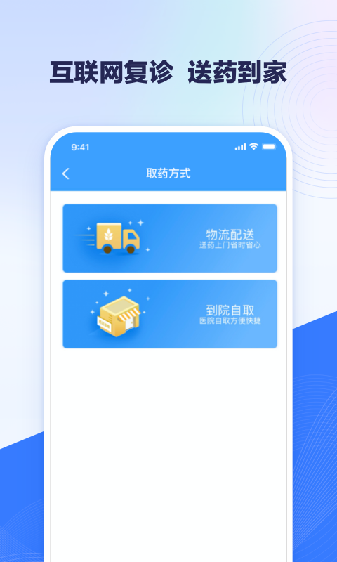 北医三院app