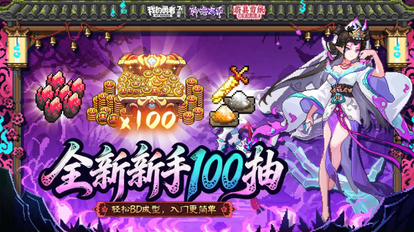 我的勇者bilibili渠道服