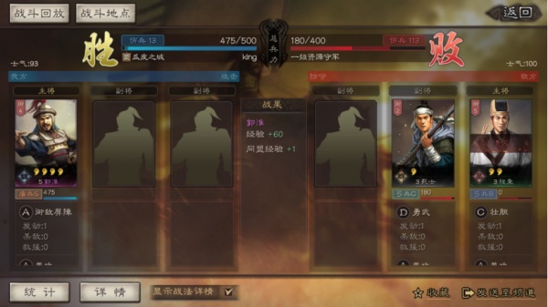 三国志战略版日服