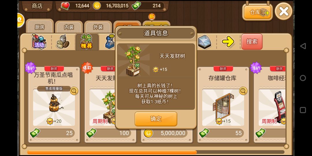 寻宝物语九游版