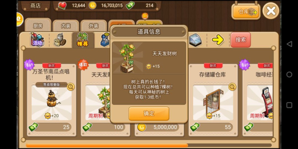 寻宝物语九游版