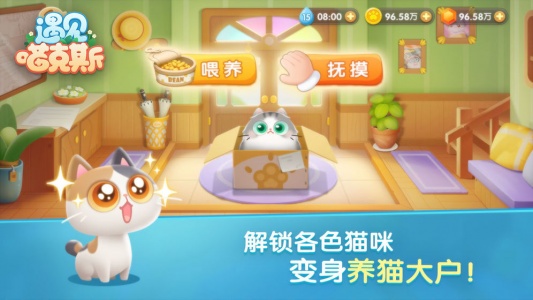 遇见喵克斯游戏官方正版
