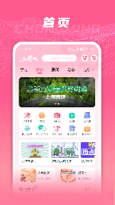 上海崇明app