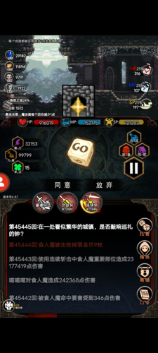 冒险日记游戏