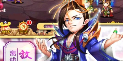 三国之空城计手游合集