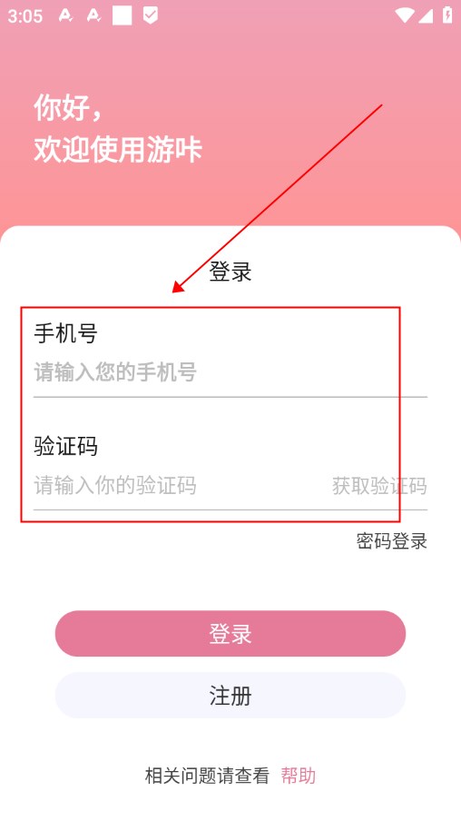 游咔app官方版