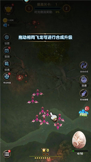 进击的魔龙游戏