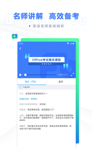 计算机二级题库app