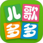 儿歌多多app官方版
