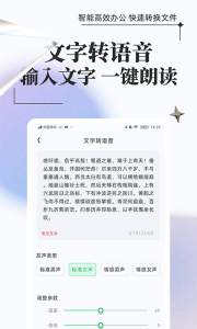 万能格式转换app