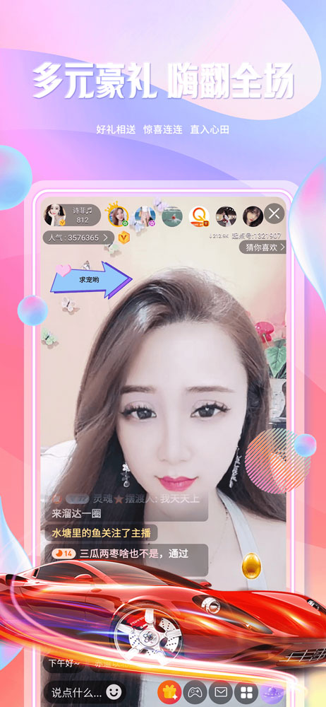 起点直播vip账号共享版